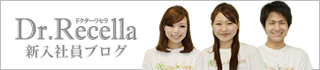新入社員ブログ