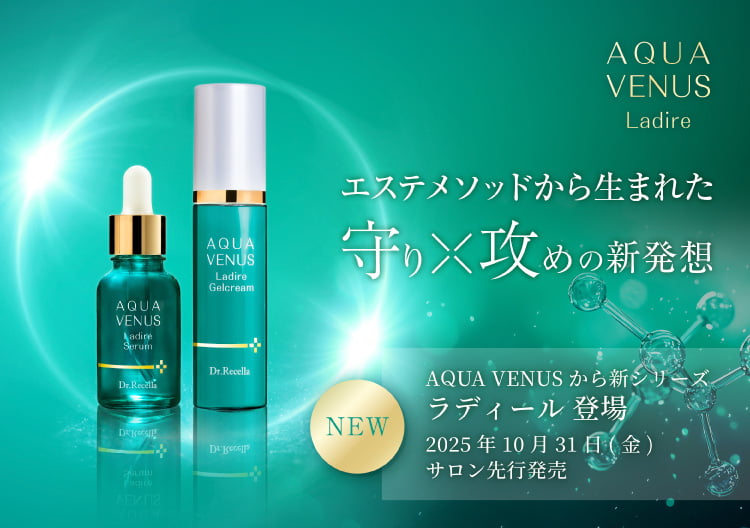 【新品未使用未開封】アウラ 06 アクアドエア専用美容液 ラディール ｜アクアヴィーナス ｜ドクターリセラ