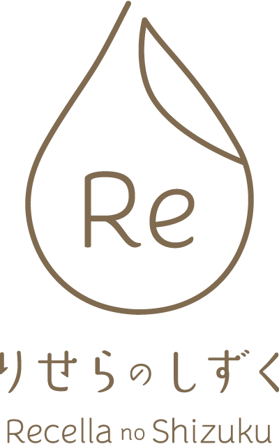 りせらのしずく
