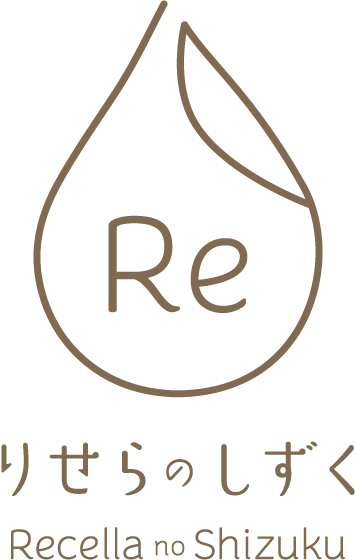 りせらのしずく