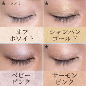 ADSパウダーアイズ