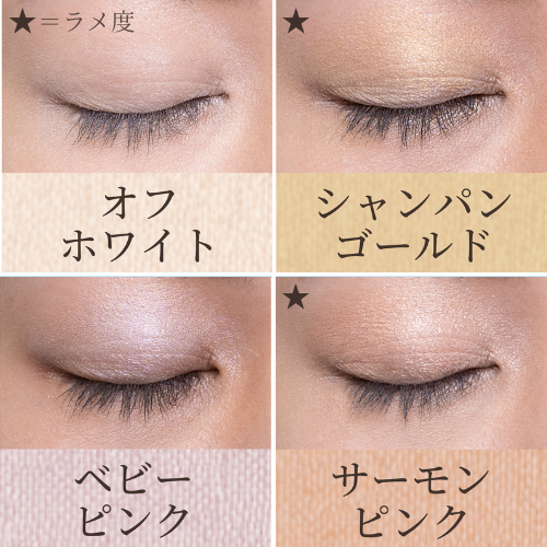 ADSパウダーアイズ画像