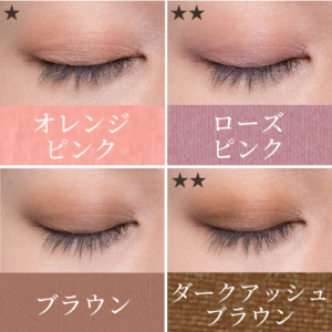 ADSパウダーアイズ