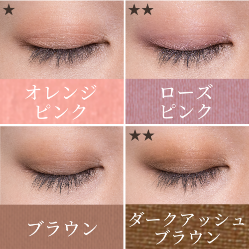 ADSパウダーアイズ画像