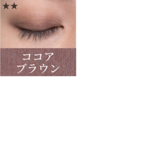 ADSパウダーアイズ