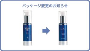 プラチナエッセンスのパッケージ変更のお知らせ