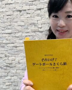 台本を持つ奥迫協子