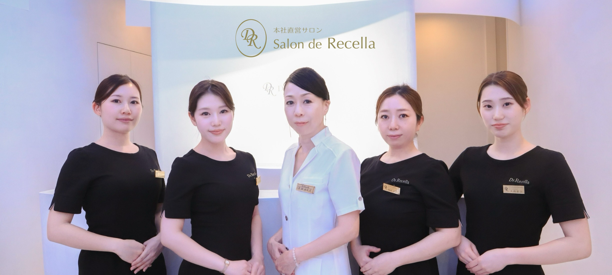 私たちにお任せください