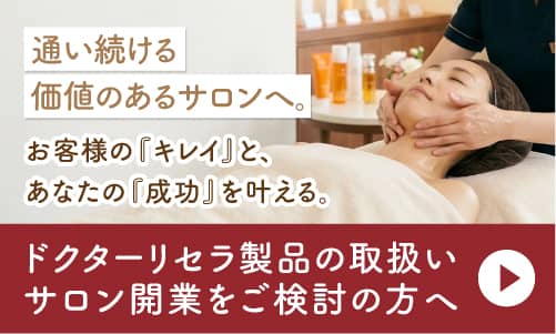 F_募集サイトトップA