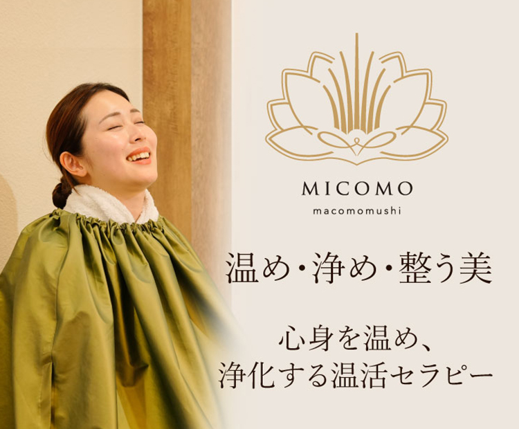 江津市のエステサロン｜メディカルエステ recella gotsu（リセラ 江津店）