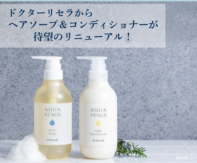 ヘアソープ＆コンディショナーリニューアル