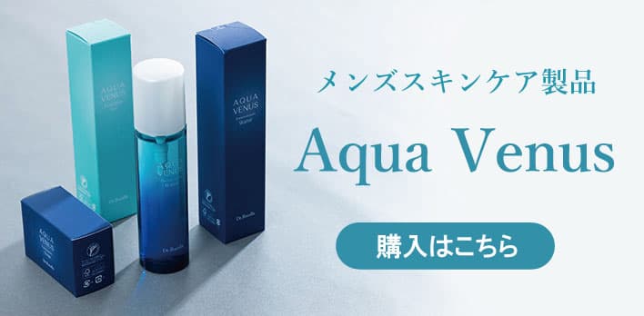 海洋深層水をベースにした基礎化粧品 Aqua Venus 購入はこちら