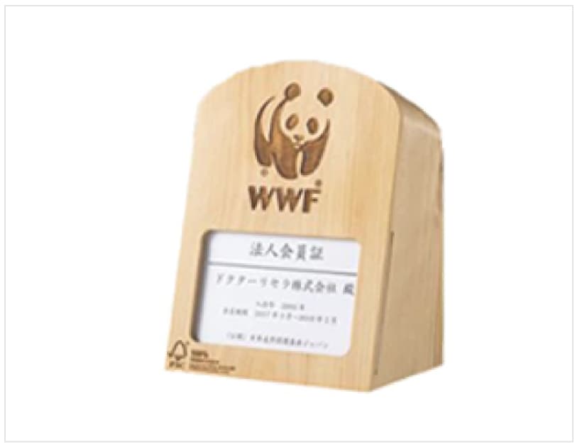 WWFジャパンへの寄付